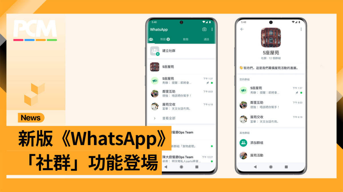 WhatsApp如何加入群聊？