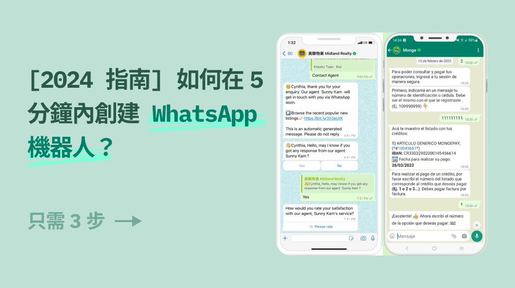 WhatsApp机器人有什么用？