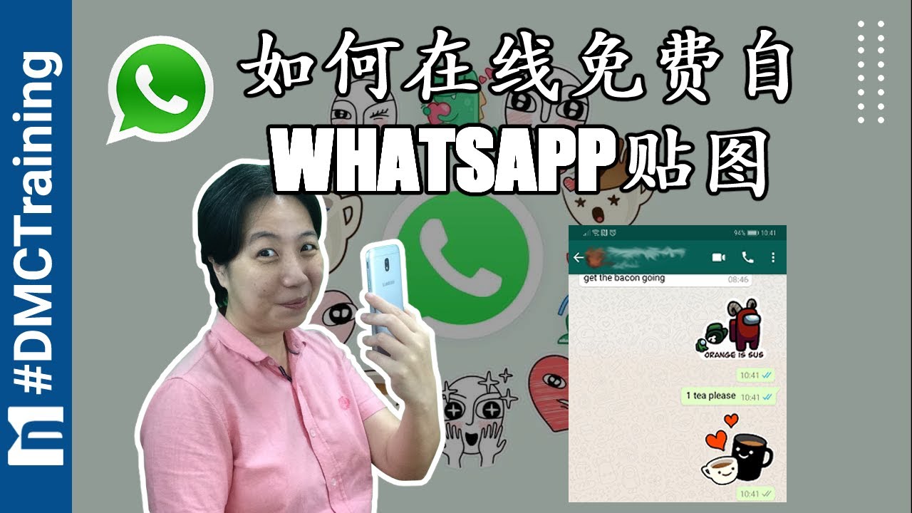 WhatsApp怎么自己弄表情包？