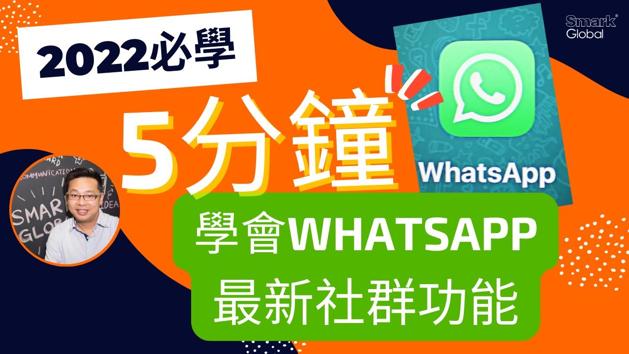 WhatsApp怎么加入别人的群？