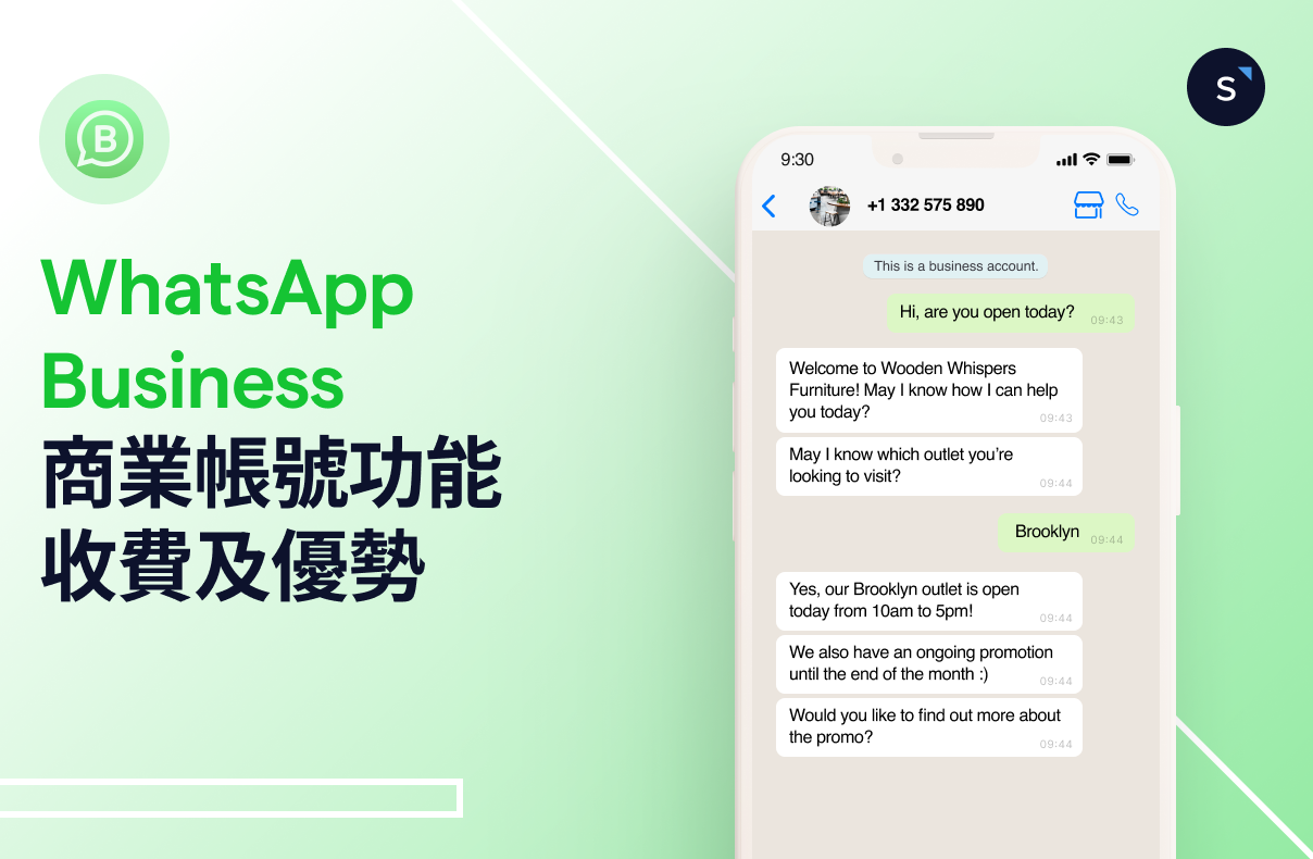 WhatsApp Business是什么？